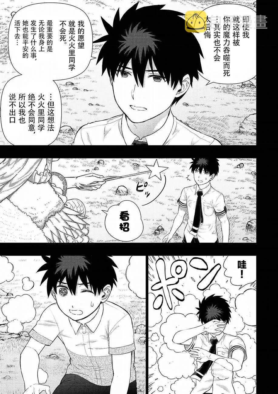 第73话 第5页