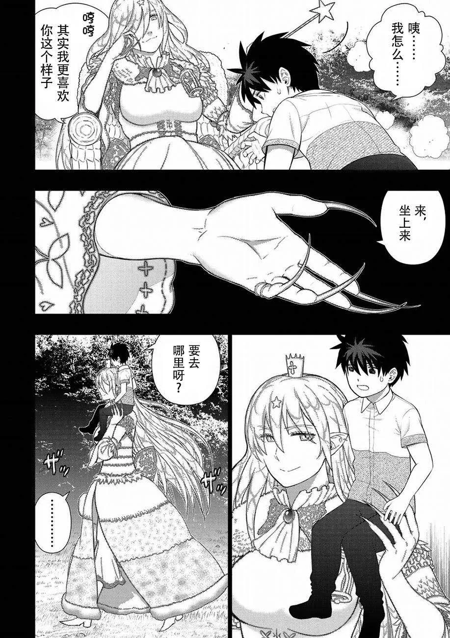 第73话 第6页