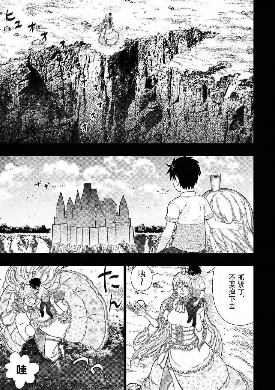 第73话 第7页