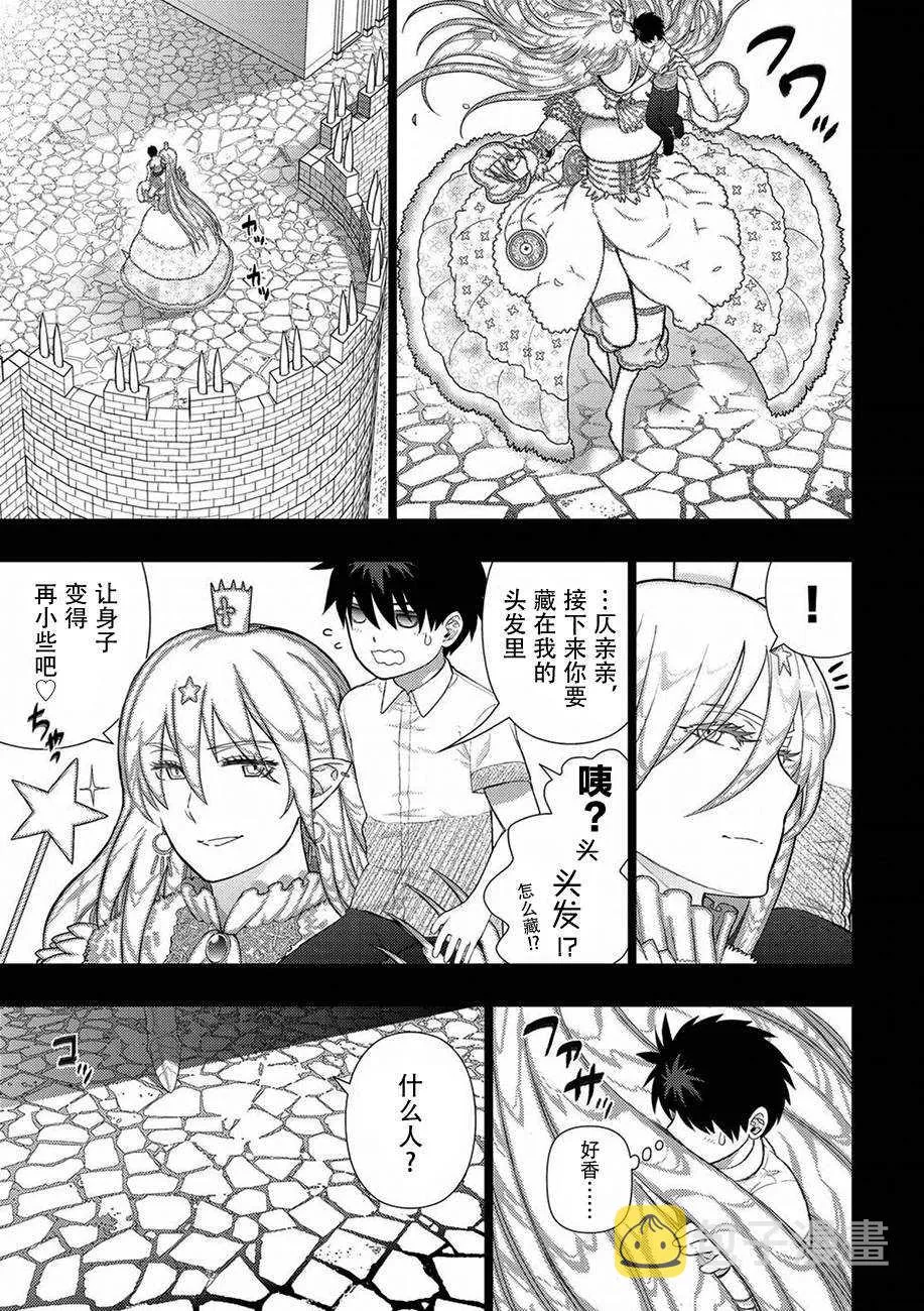 第73话 第9页