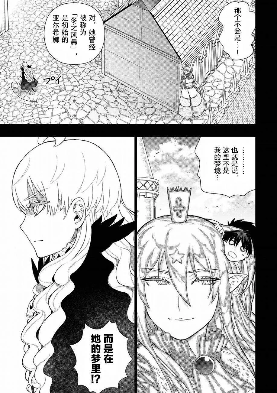 第73话 第11页