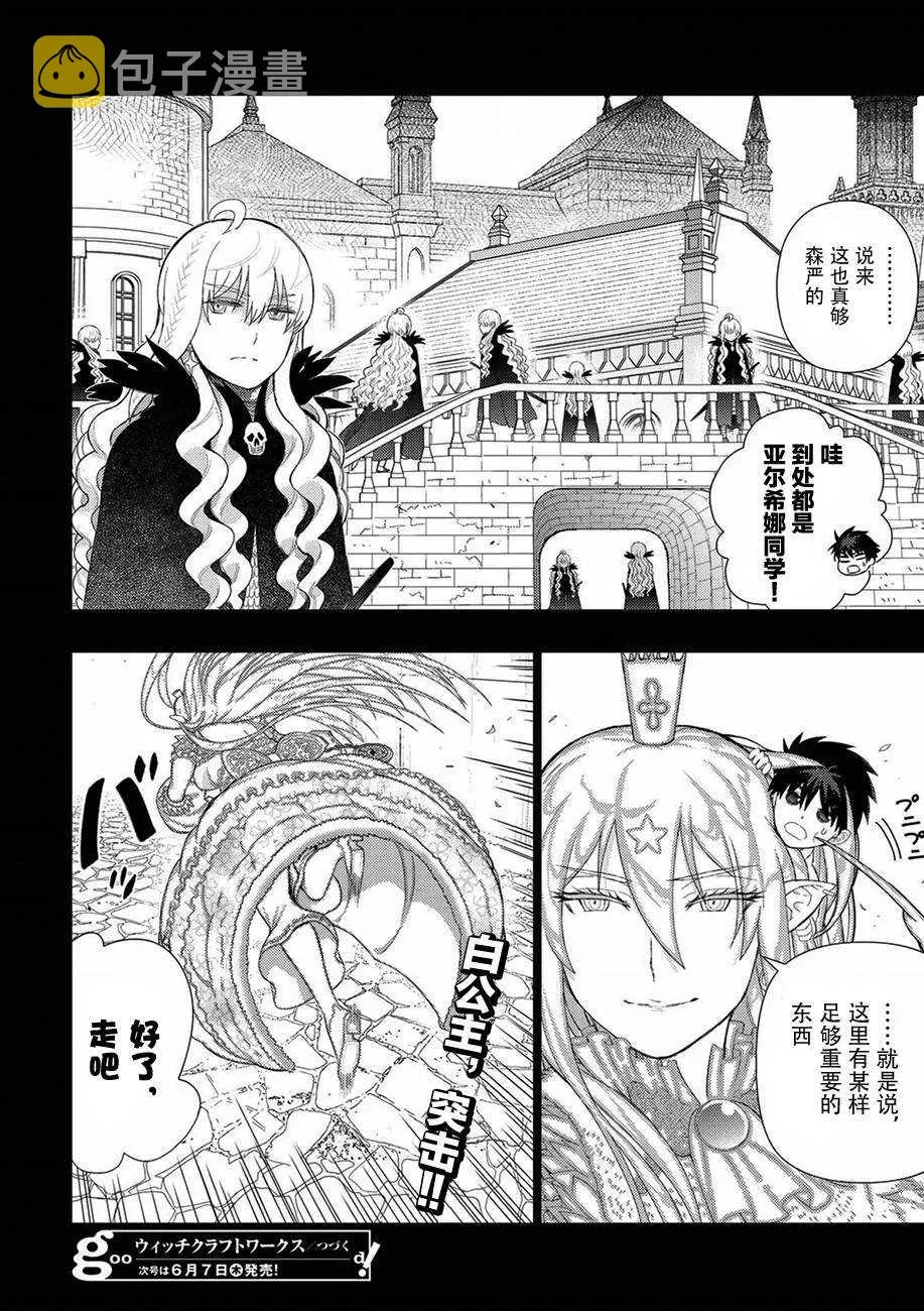 第73话 第12页