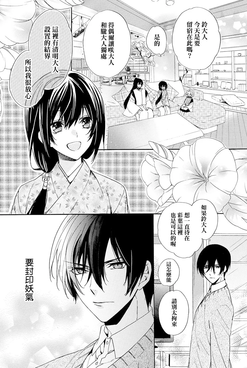 第8.3话 第1页