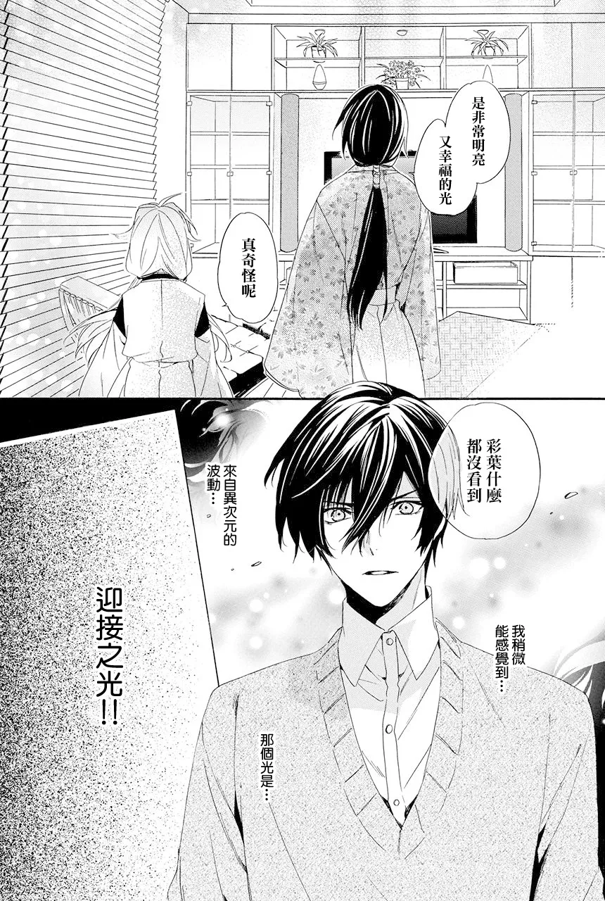 第8.3话 第3页