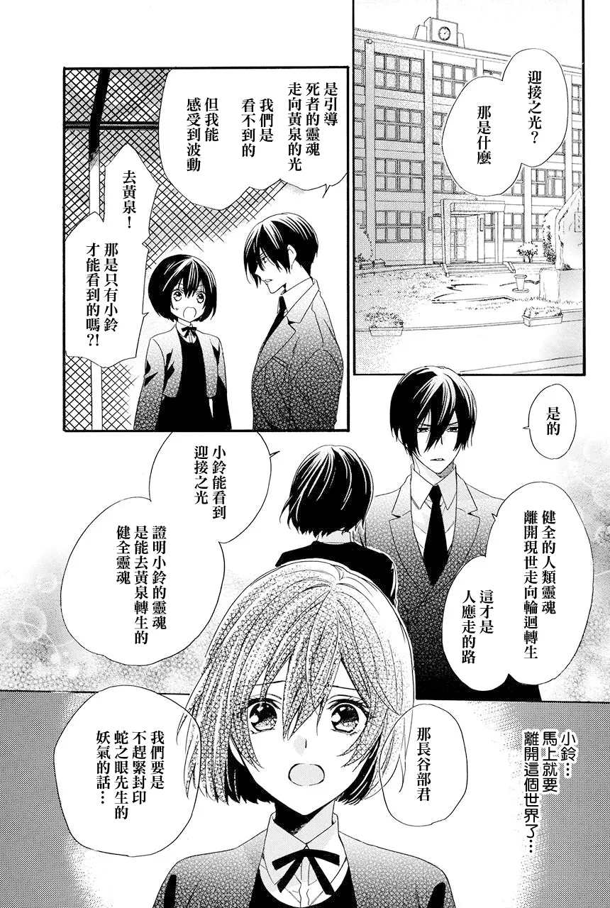 第8.3话 第4页
