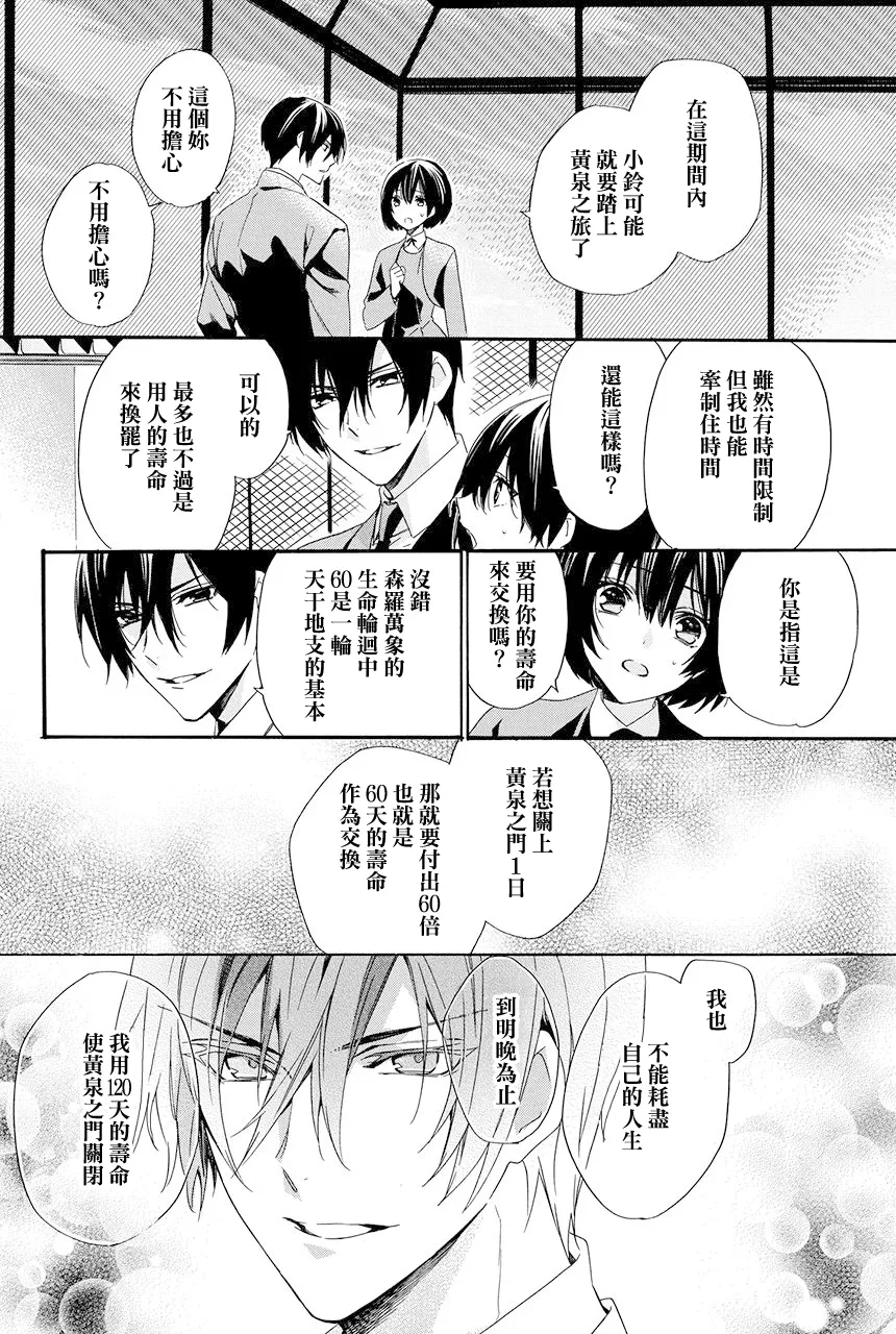 第8.3话 第5页