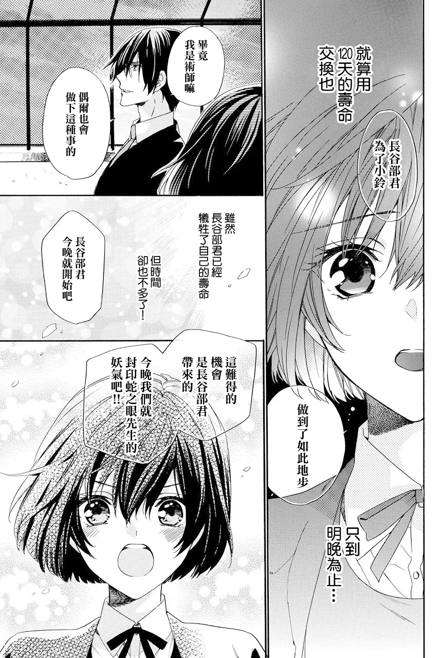 第8.3话 第6页