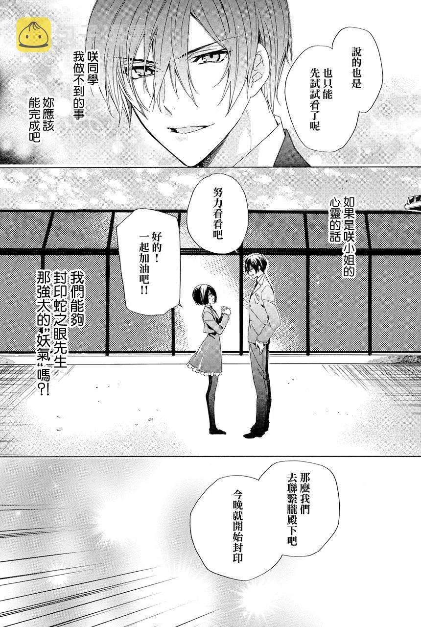 第8.3话 第7页