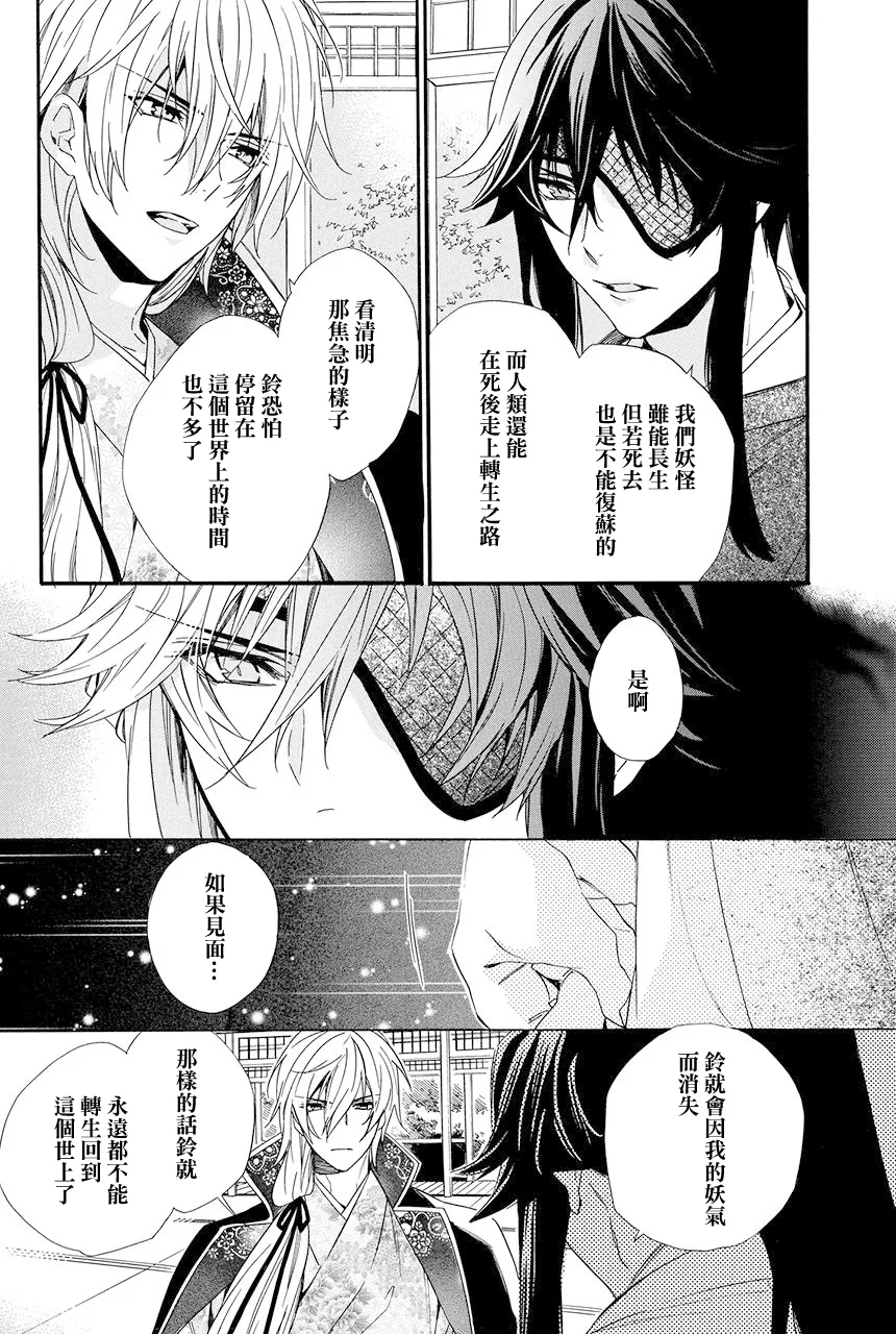 第8.3话 第9页