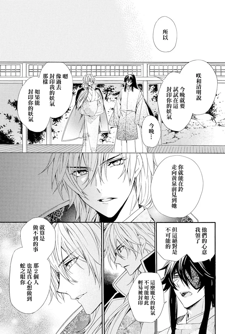 第8.3话 第10页