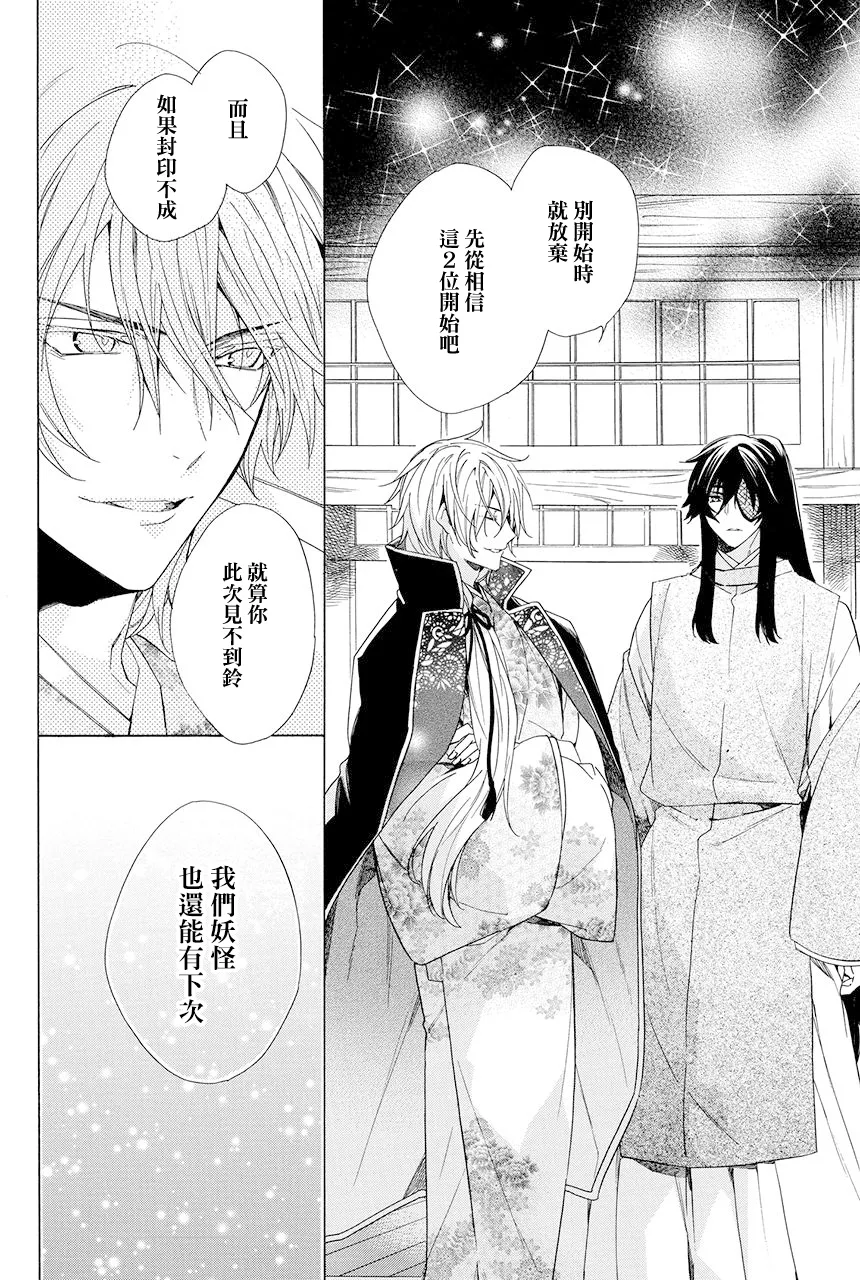 第8.3话 第11页