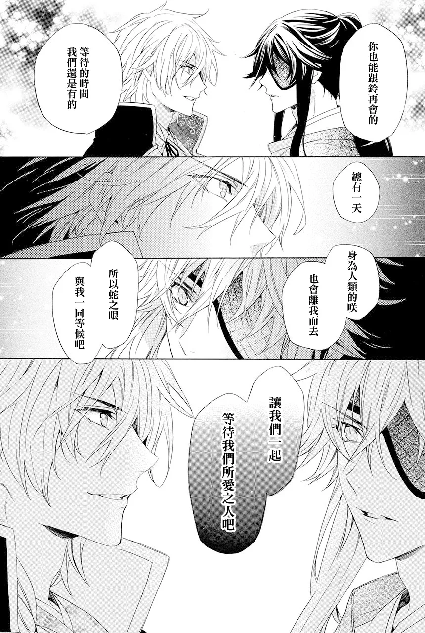 第8.3话 第14页