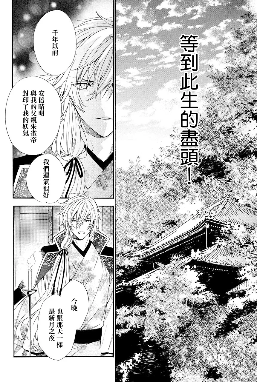 第8.3话 第15页