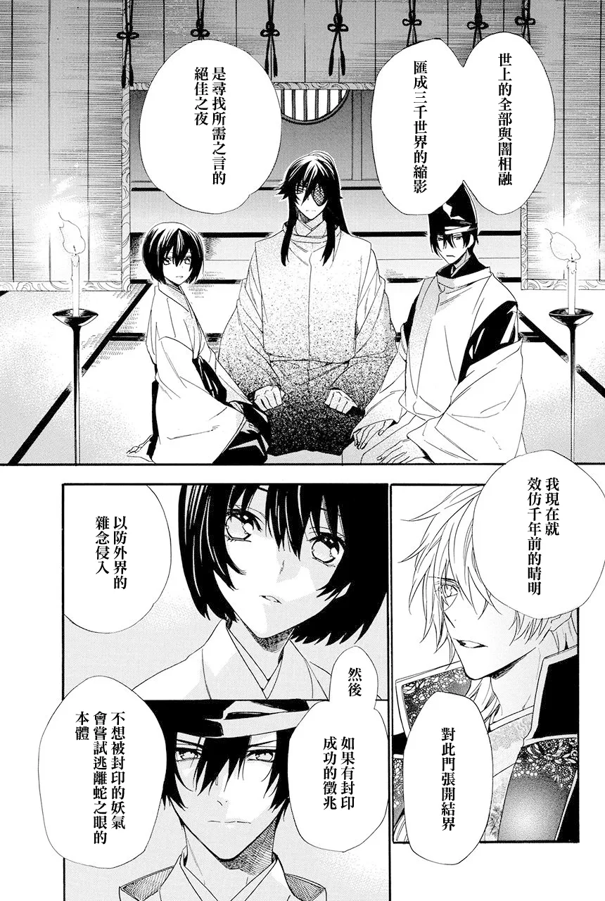 第8.3话 第16页
