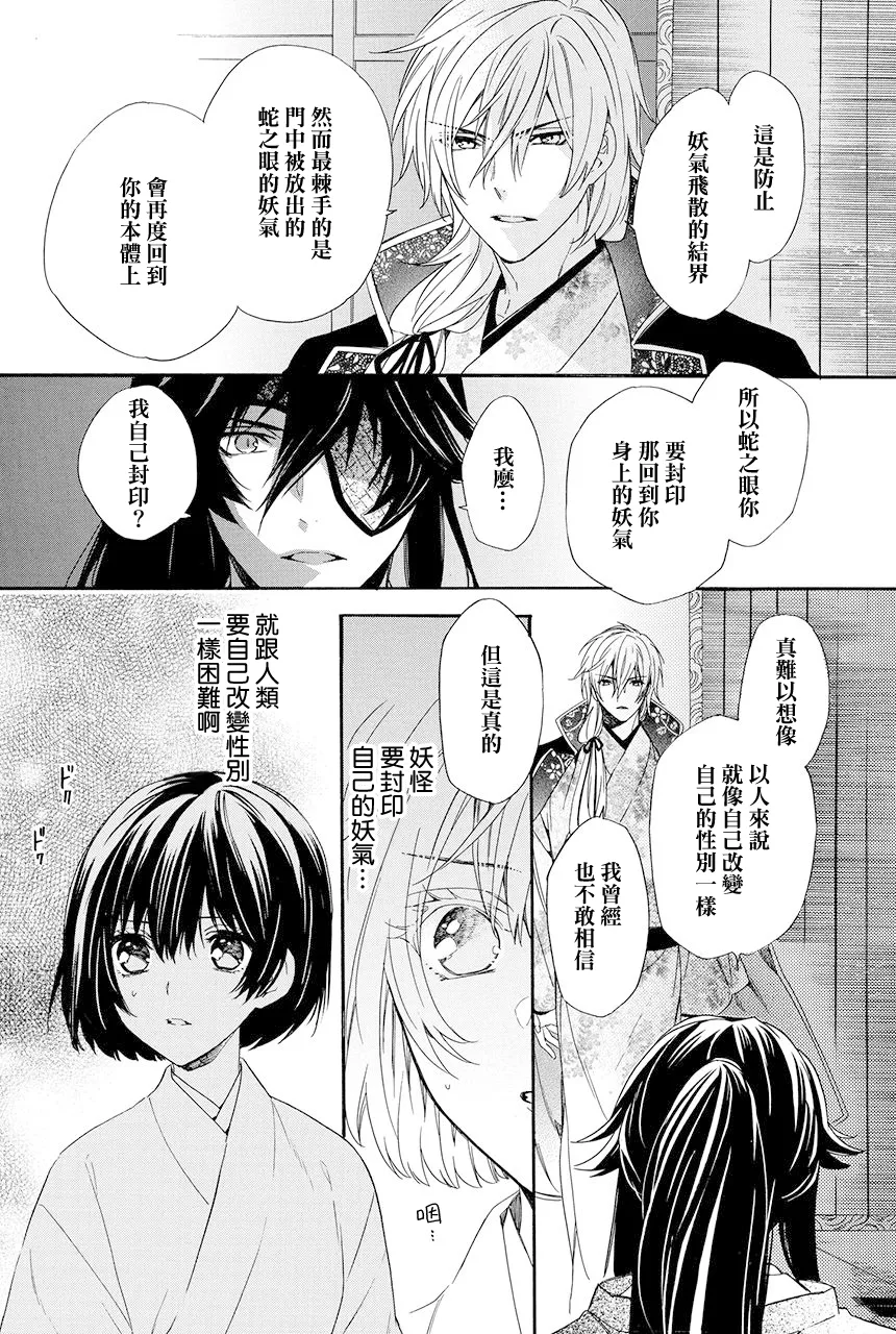 第8.3话 第17页