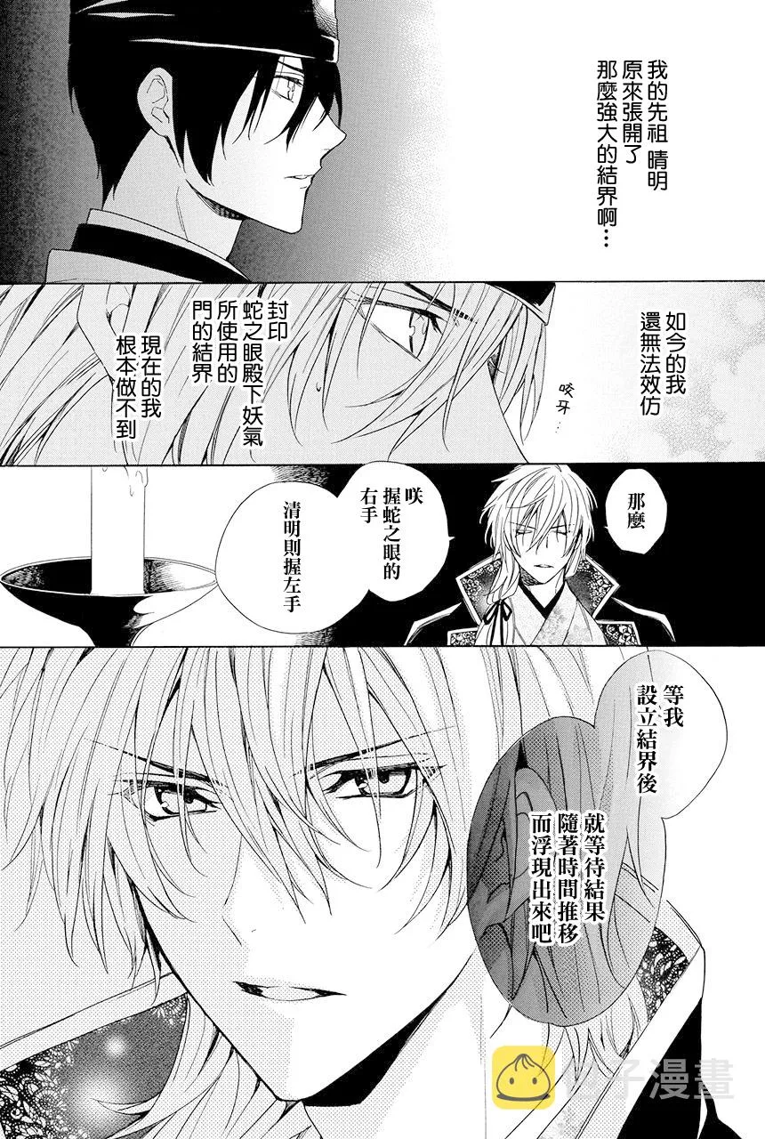 第8.3话 第18页