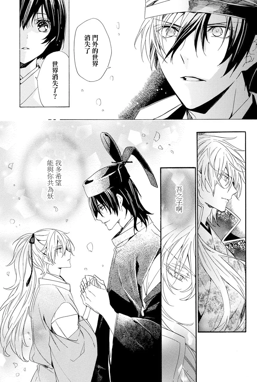 第8.3话 第24页