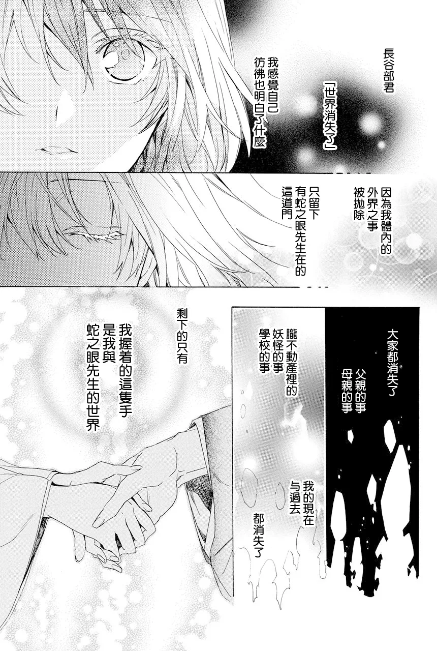 第8.3话 第26页