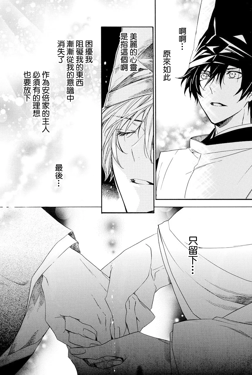 第8.3话 第27页