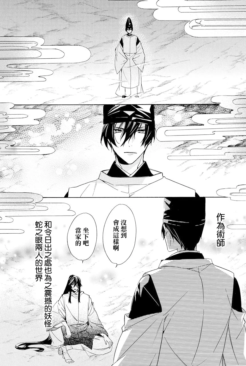 第8.3话 第28页