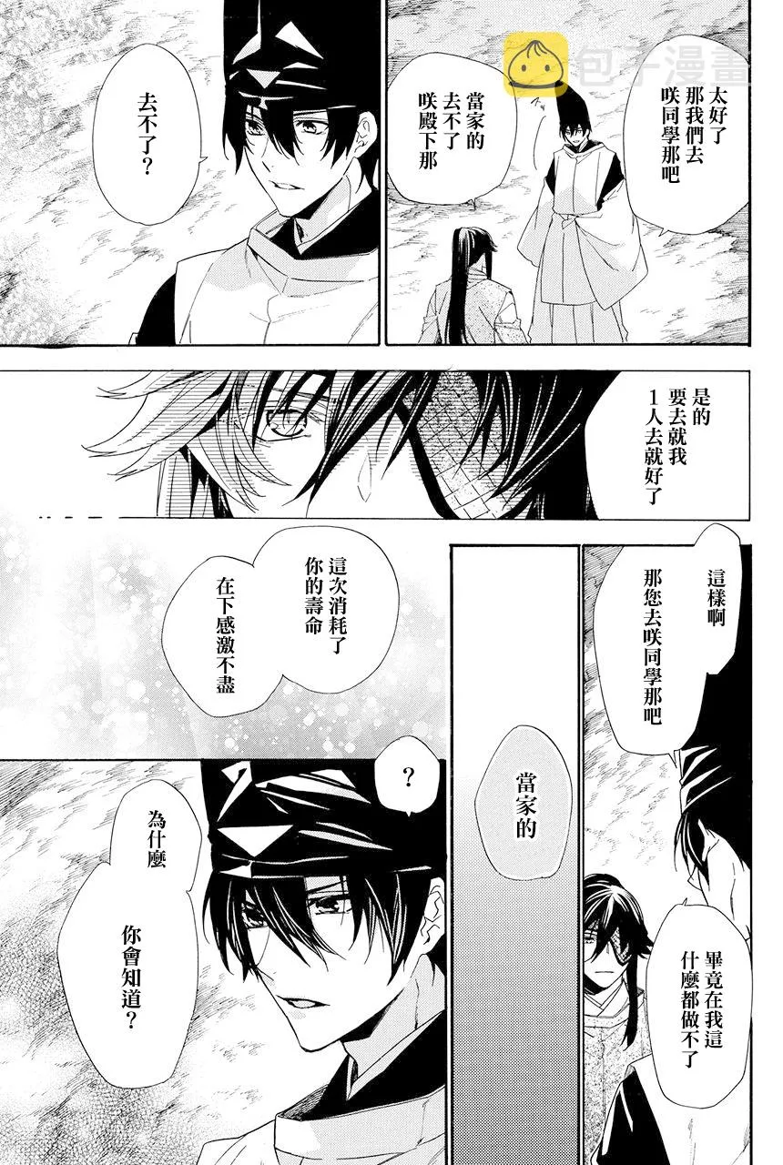第8.3话 第32页