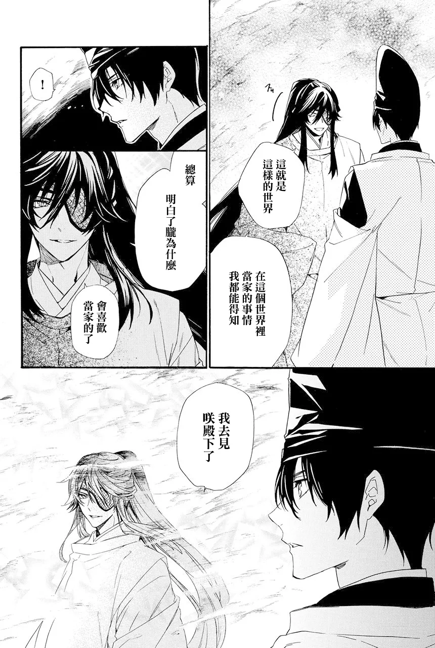 第8.3话 第33页