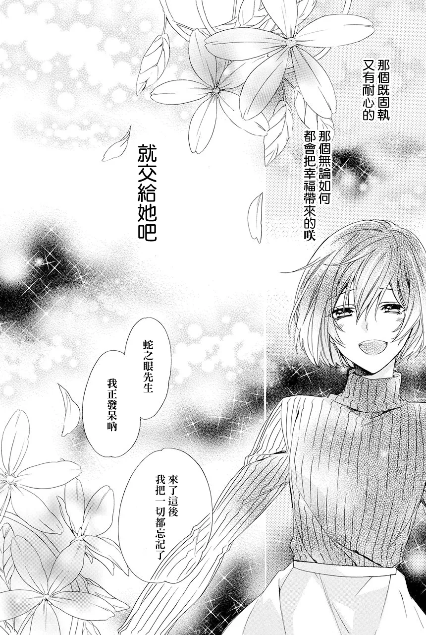 第8.3话 第36页