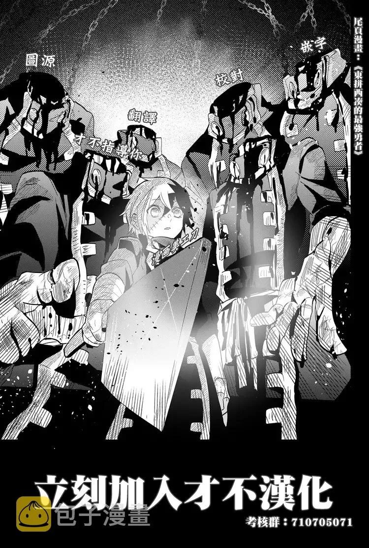 第8.3话 第37页