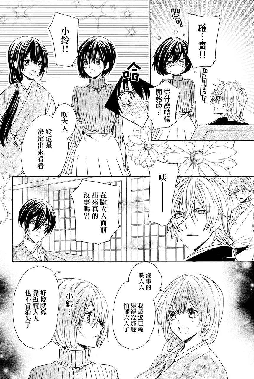 第8.2话 第7页