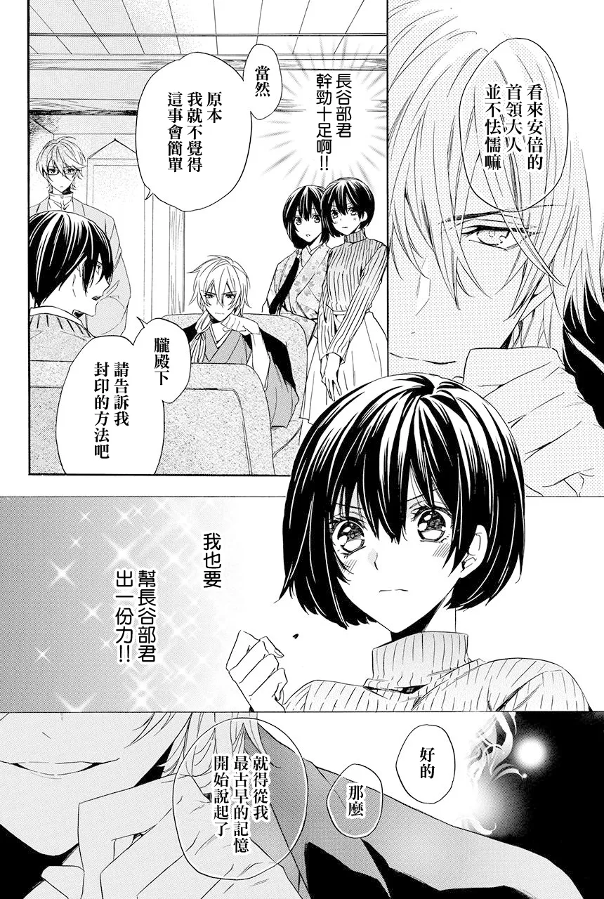 第8.2话 第13页