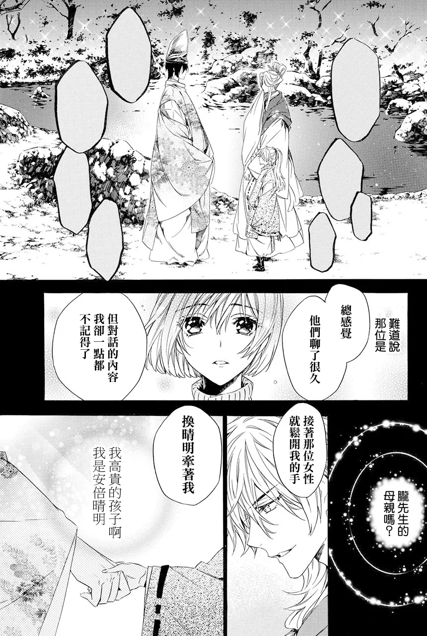 第8.2话 第16页