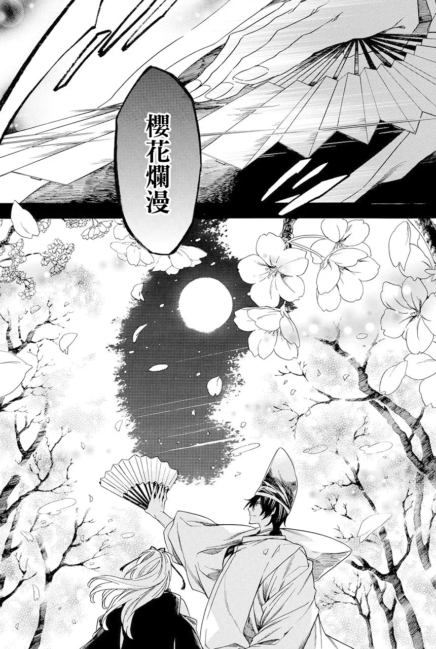 第8.2话 第19页