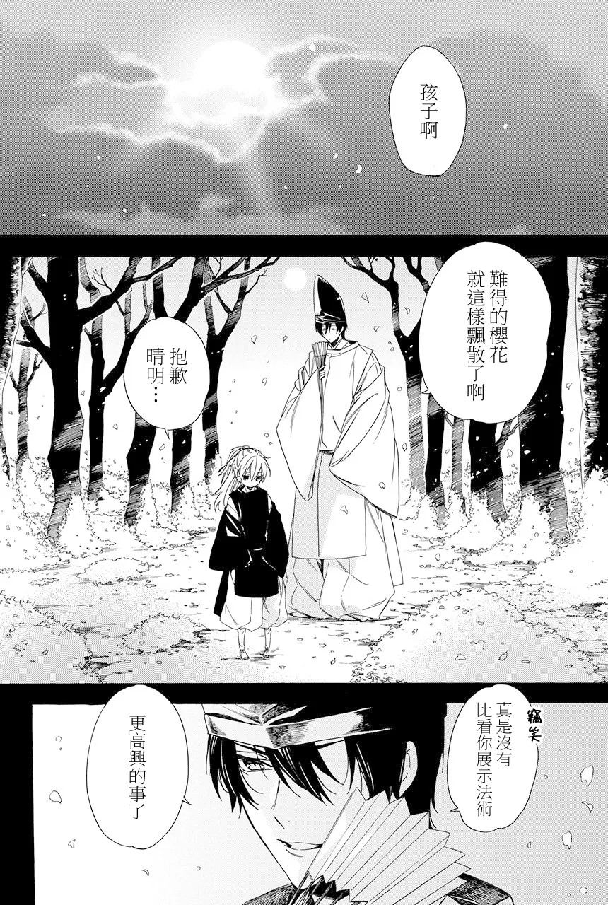 第8.2话 第21页