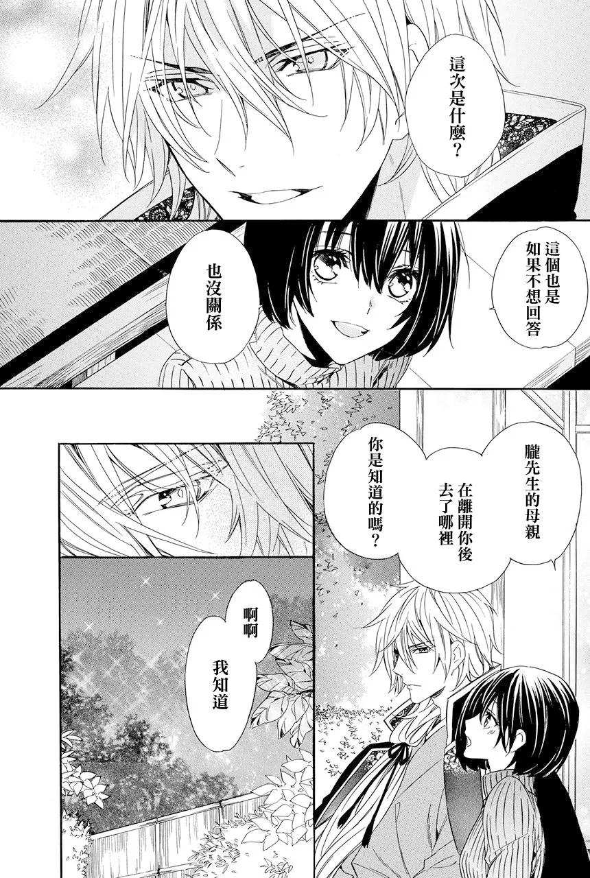 第8.2话 第30页