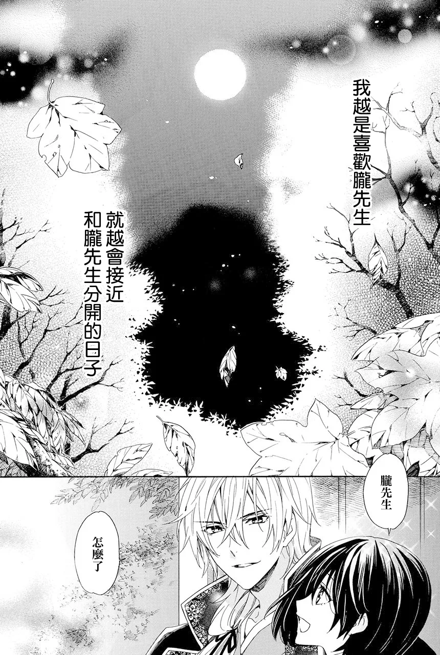 第8.2话 第32页