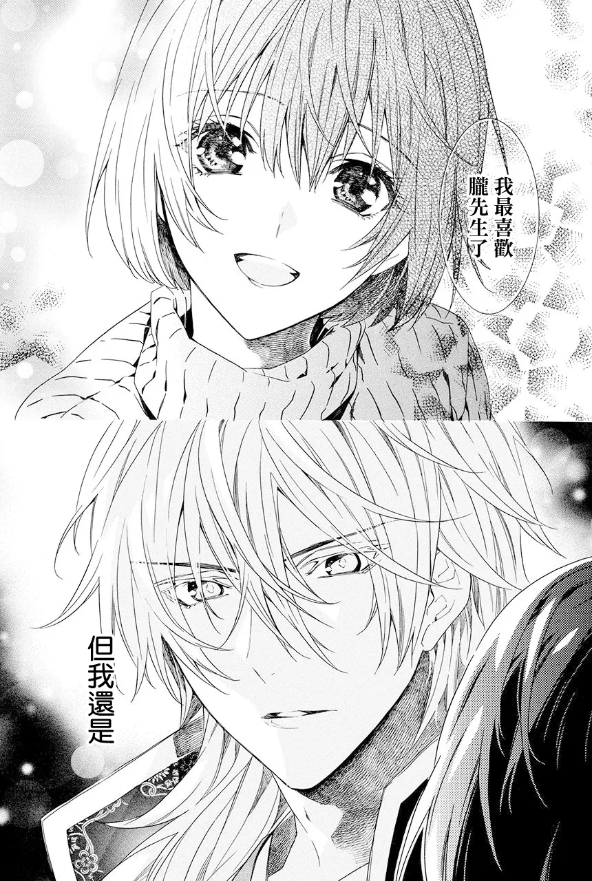 第8.2话 第33页