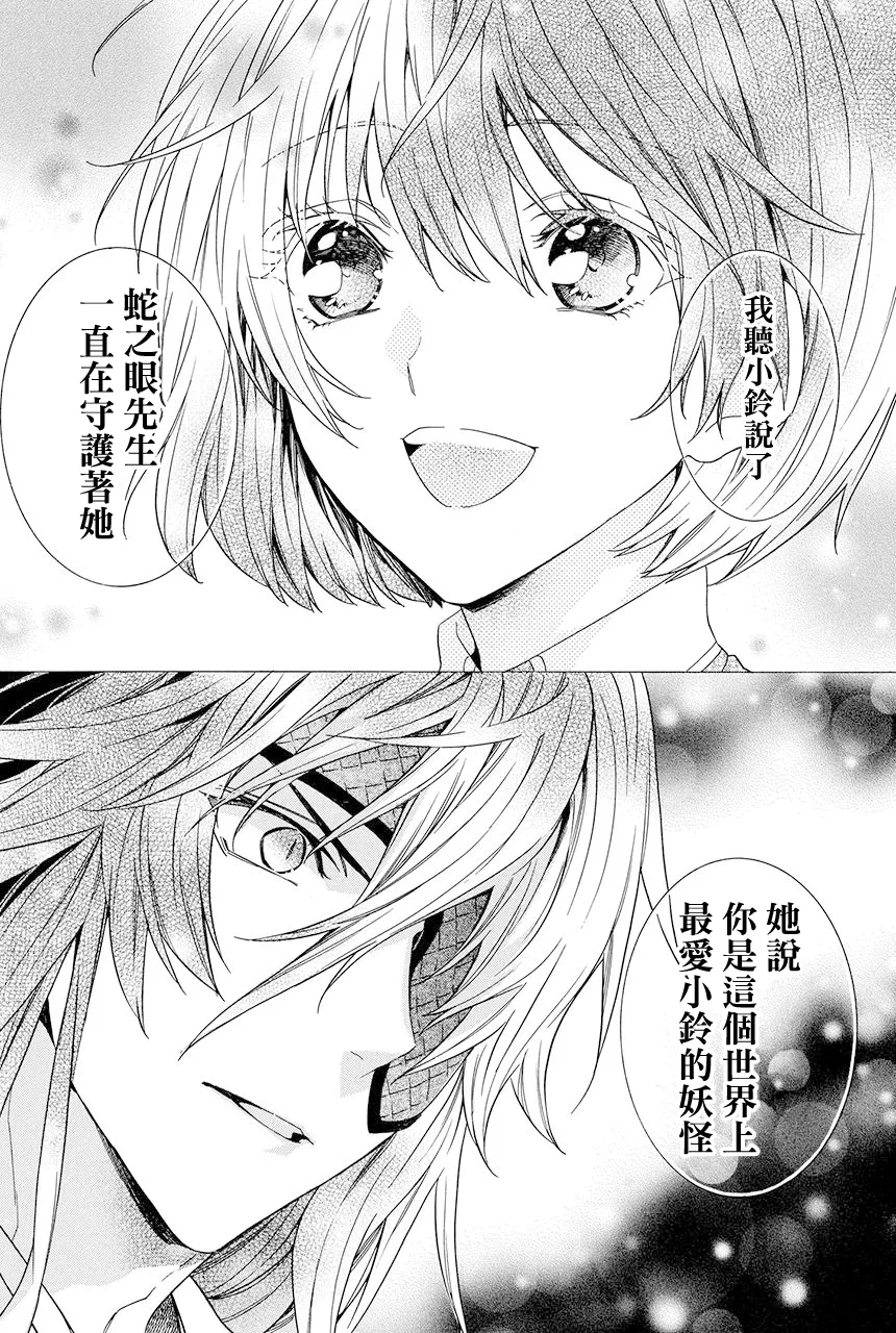 第8.1话 第8页