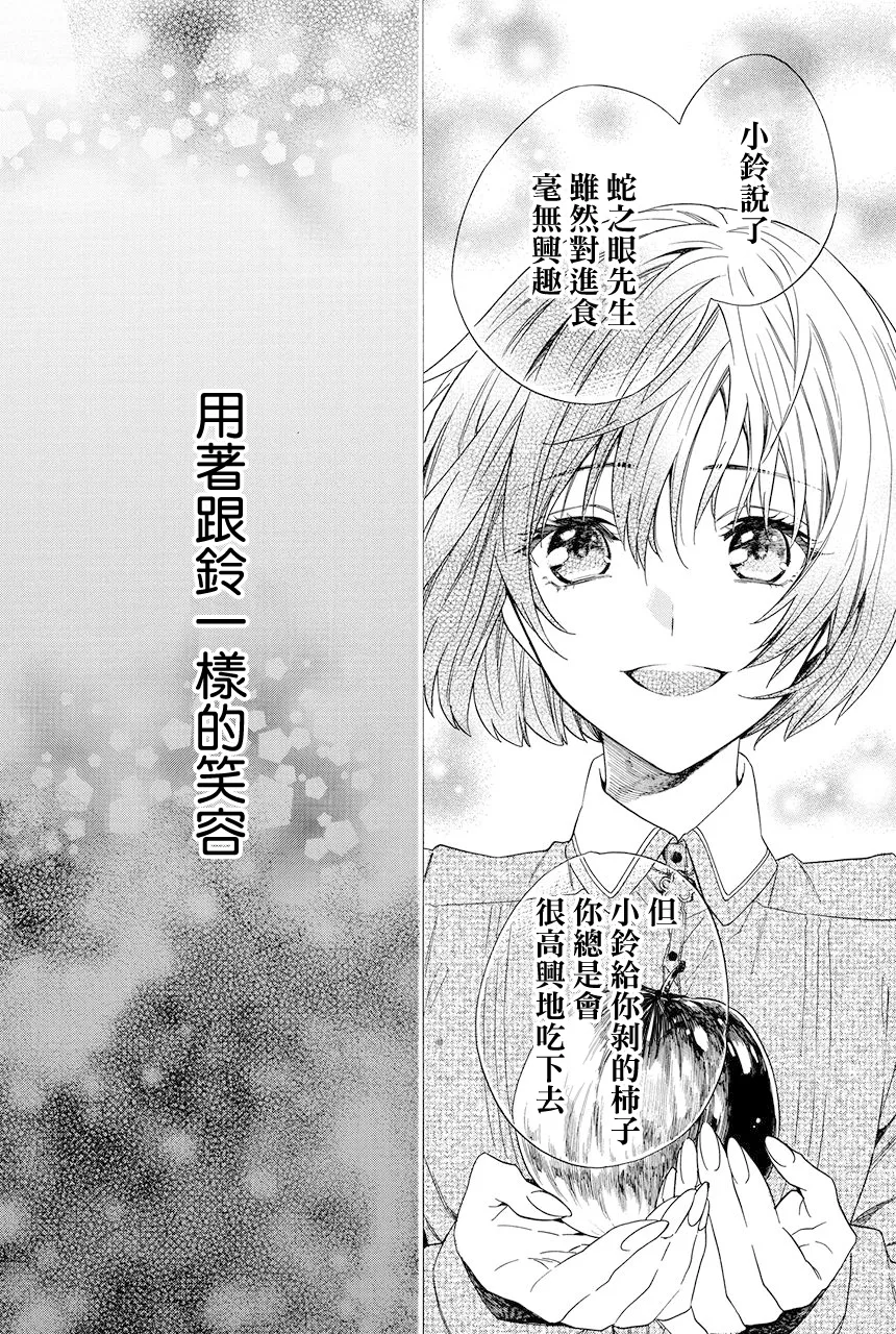 第8.1话 第10页