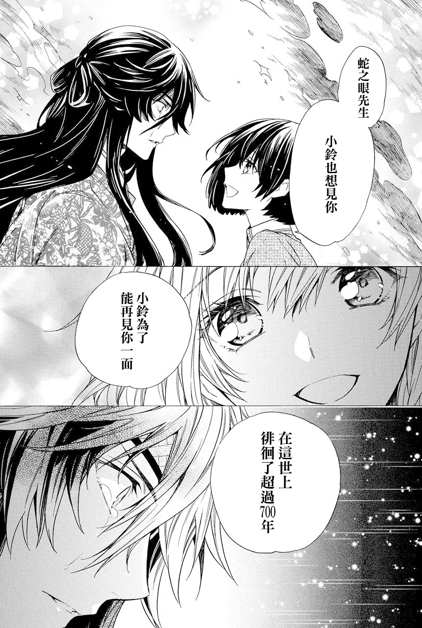 第8.1话 第12页