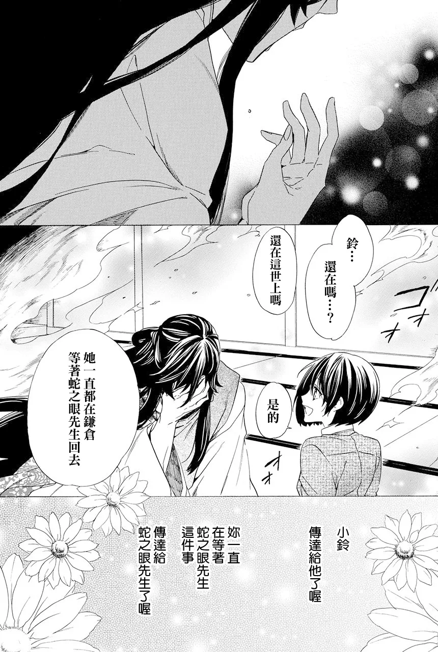 第8.1话 第13页