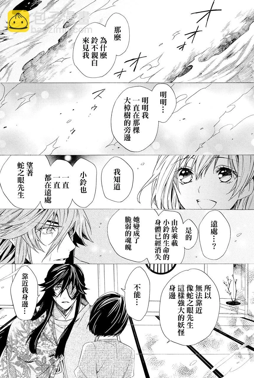 第8.1话 第14页
