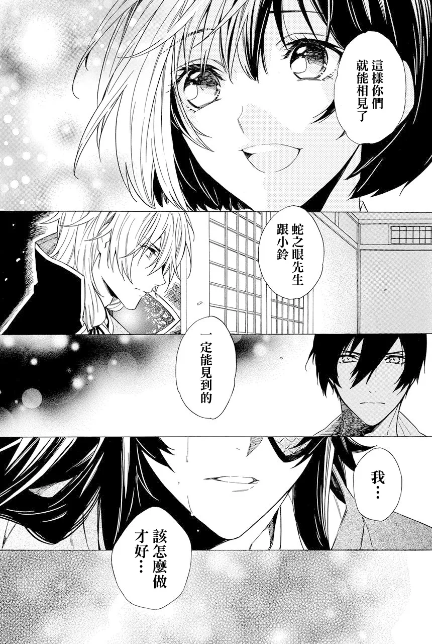 第8.1话 第17页