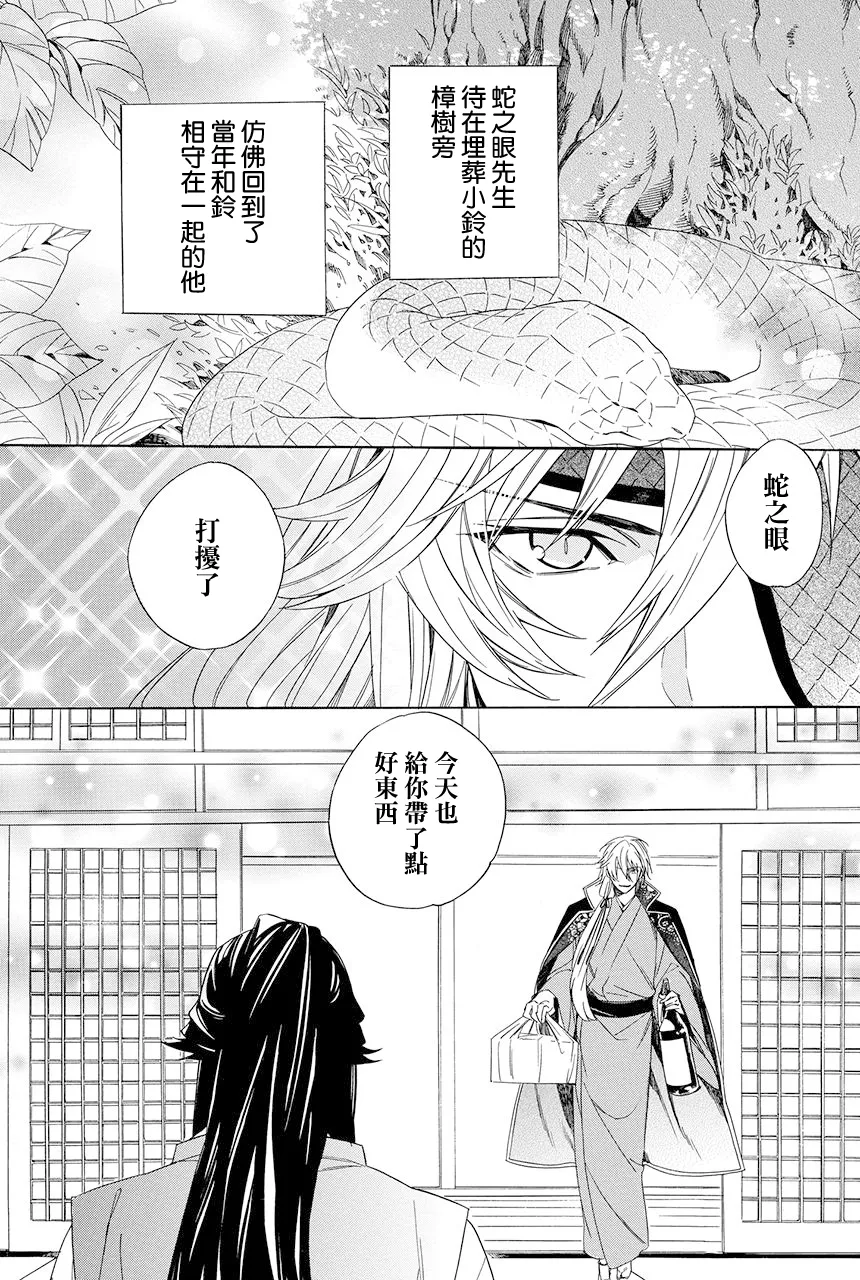 第8.1话 第25页