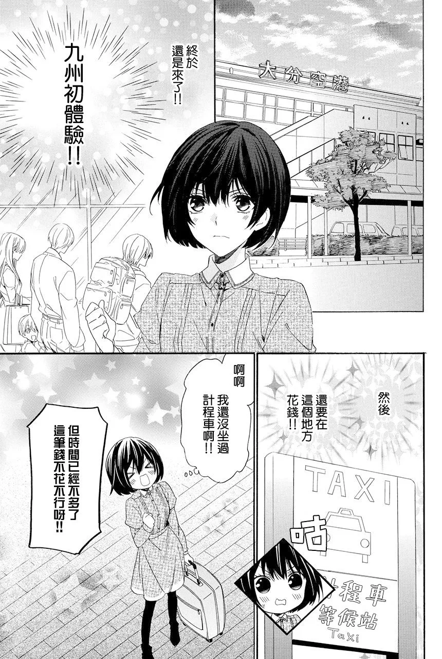 第7.4话 第1页