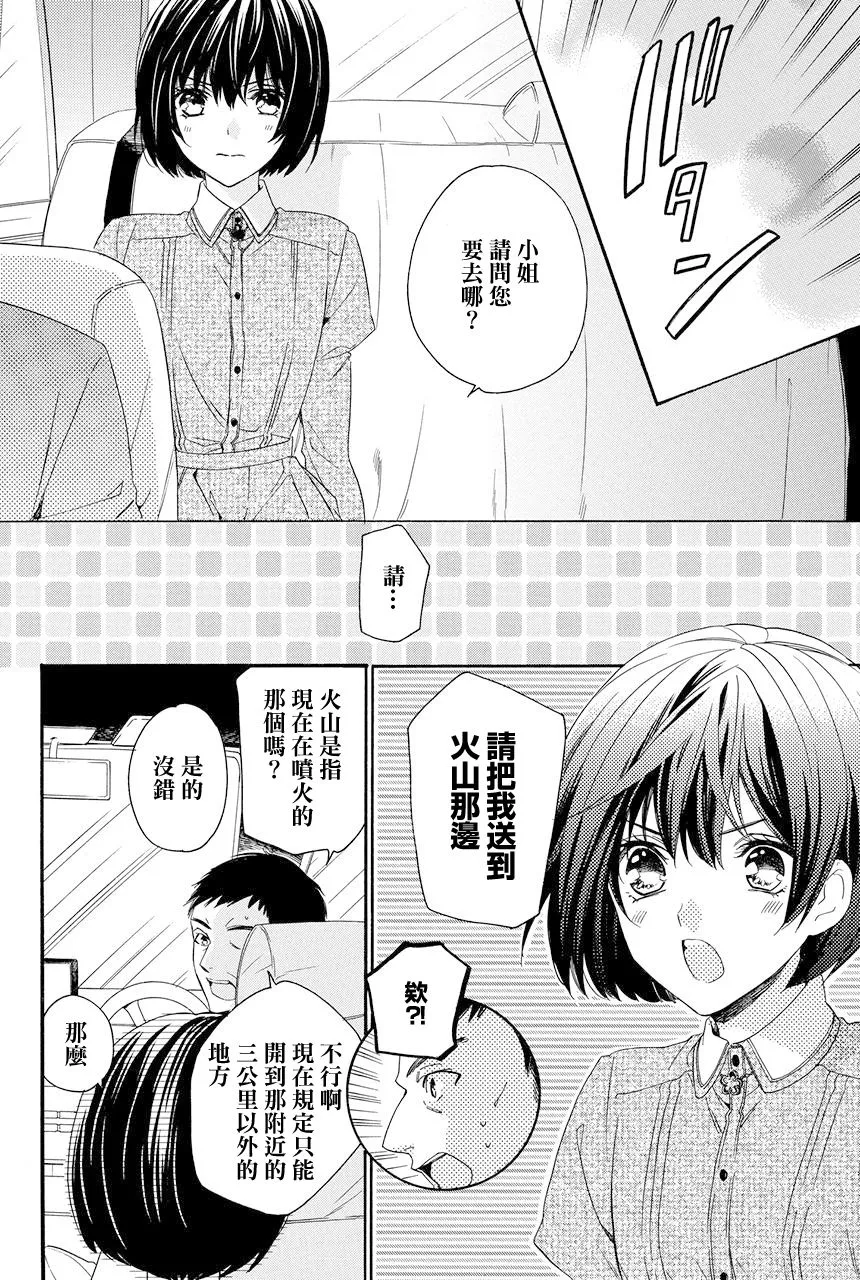 第7.4话 第2页