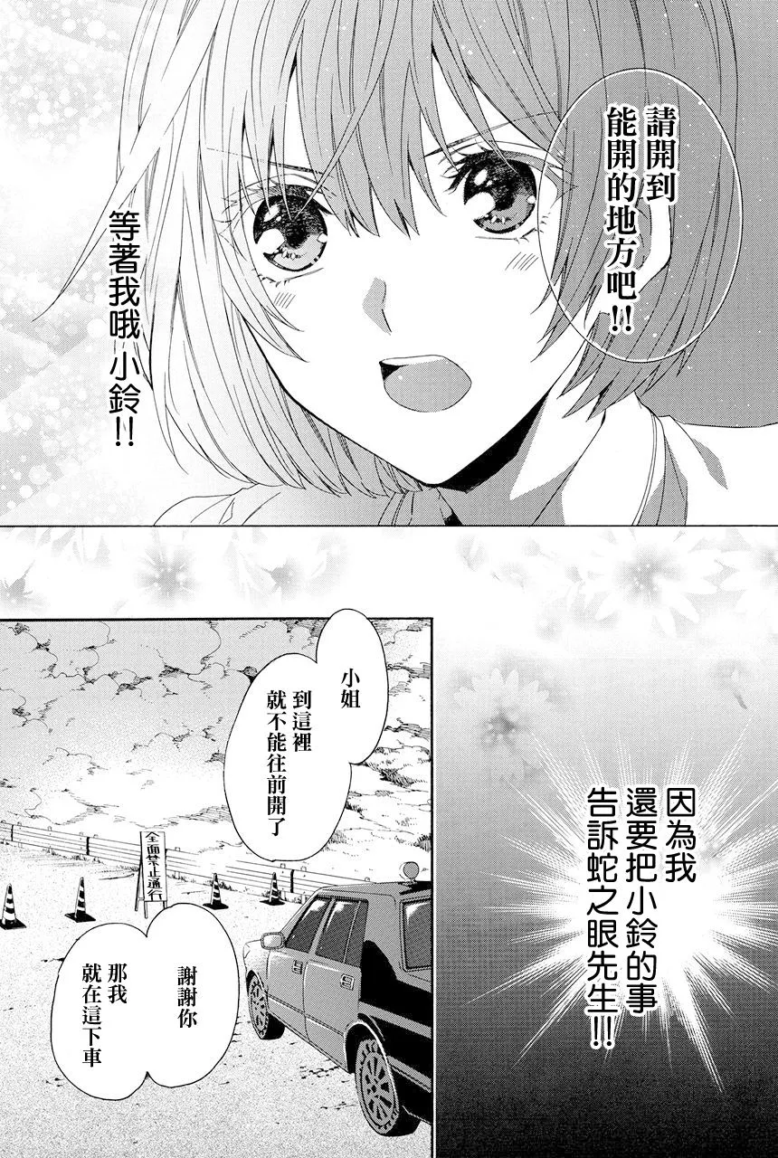 第7.4话 第3页