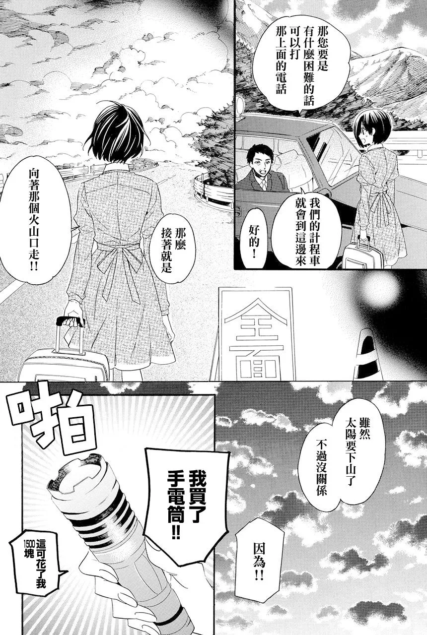 第7.4话 第4页