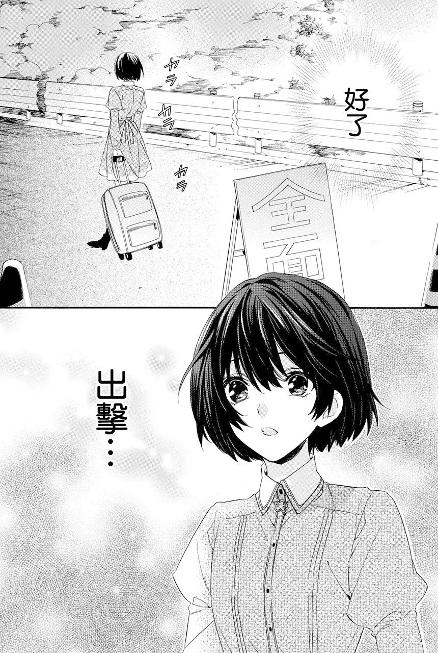 第7.4话 第5页