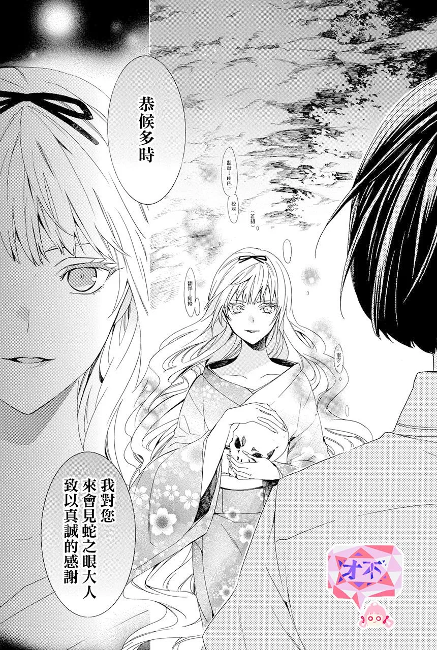 第7.4话 第6页