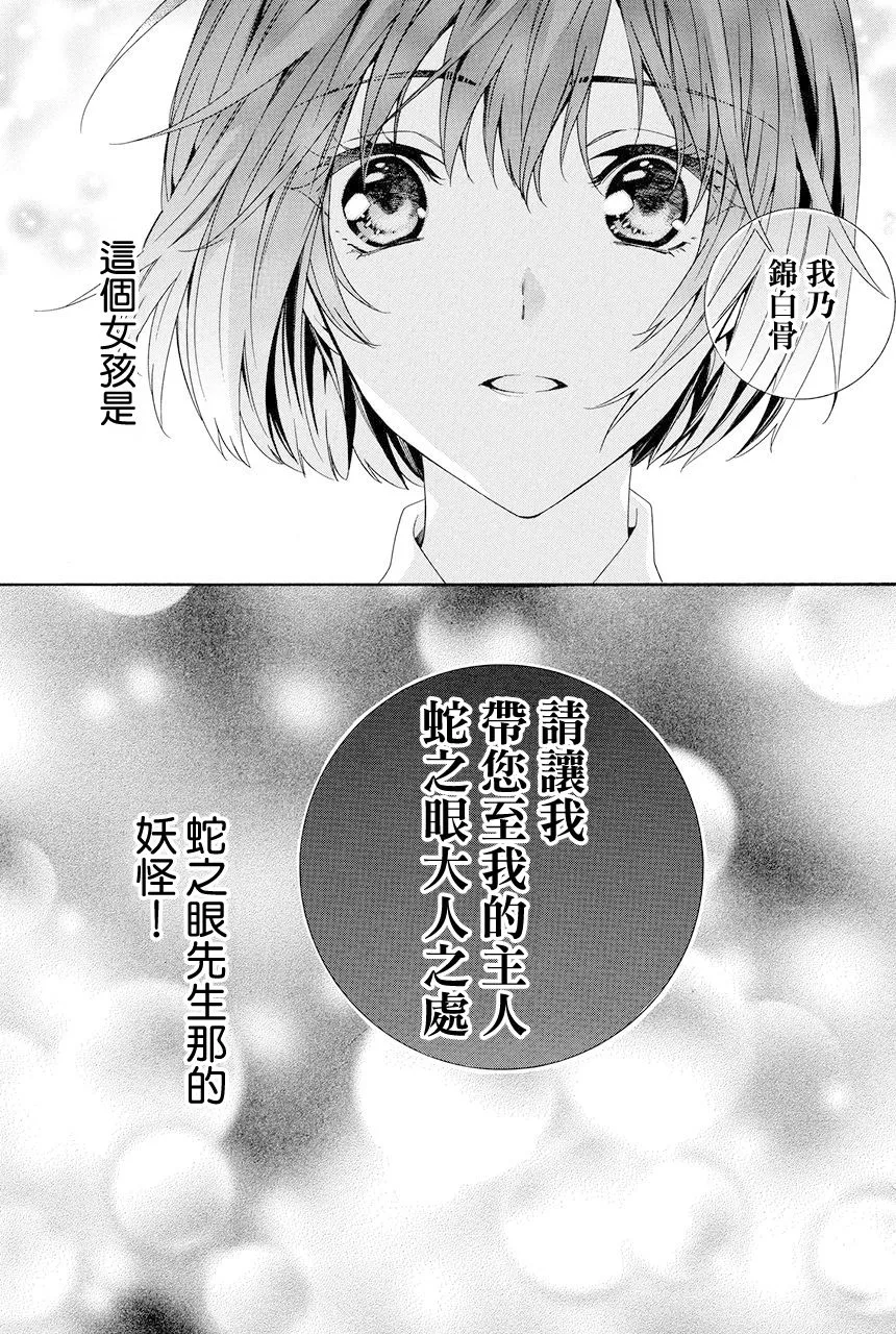 第7.4话 第7页